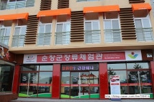 아이와 가볼만한곳 # 순창군장류체험관