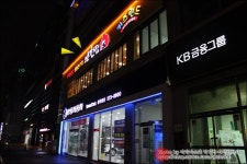 화덕통삼겹 왕돌판구이 오늘한점 광주양산동맛집:)키즈랜드 완비