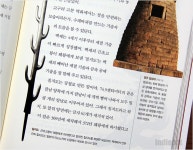 [공부가 되는 흐름 한국사 1] 초등한국사 흐름잡기
