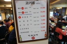 저렴한 강남역 삼겹살집 마포갈비