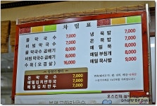 [원당역 맛집] 막국수가 먹고 싶으면...^^ 봉평고향막국수