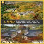 [어디갈까] 경상남도 하동 여행지 BEST 8