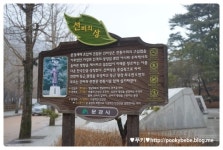 한국의 아름다운길 .. 문경새재도립공원