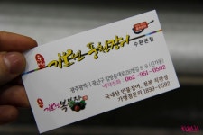 (광주장어맛집,신가동맛집)광주 기운센 풍천장어