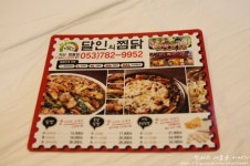 [대구맛집/지산동맛집] 달인의 찜닭 지산범물점