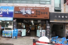 [달서구 맛집/성서 계대 맛집] 팔백국밥