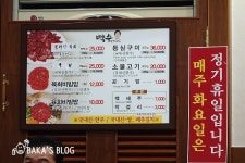 [경북 예천 육회비빔밥 맛집] 고추장을 쓰지않는 예천 명물 육회비빔밥집 백수식당