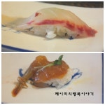 신설동맛집 스시광 에서 친구세트 먹고 왔어요.