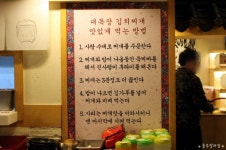 부산해운대맛집 :: 대독장