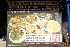 인천삼산동맛집 맛있는놀이터 (축구야구 볼만한 곳)