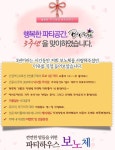 신당역 돌잔치 전문부페 보노체 답사 후기