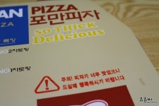 정평동 포만피자 경산배달맛집! 크기에 반하고 토핑에 놀라요~