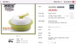<옥션>전자레인지용 만능조리기44,820원