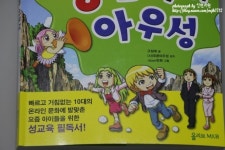 성교육 필독서 구성애 아줌마의 응답하라 아우성