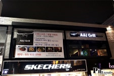 압구정 맛집 /브라질 스테이크를 원해? 에이앤제이그릴