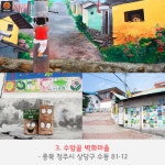 [어디갈까] 역사따라 떠나는 청주여행~!