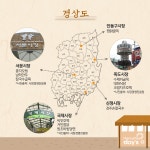 전국 시장 맛집 지도