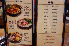 [부천상동] 부드러운 갑오징어의 맛~! 조가네갑오징어 부천점