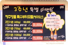 부천 신중동역 고기맛집 돼지발자국 생고기 정말 짱!