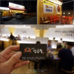 대구이색맛집)달서구 가족외식으로 황제잠수함에서 랍스타