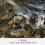 [어디갈까] 힐링힐링~ 정선여행~!