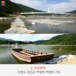 [어디갈까] 힐링힐링~ 정선여행~!