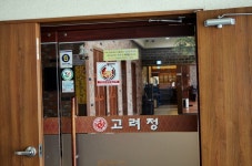 당진 맛집 부드러운 고려정 투뿔(1++)한우!!