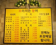 덕천동 꼬리치는 장어 비오는 날 회에 소주한잔 딱~