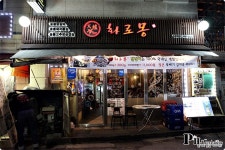 수유역 맛집 / 닭다리살로 만든 닭갈비 화로몽