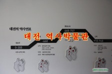 대전 가볼만한곳 대전역사박물관