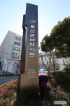부산 가볼만한곳 부산근대역사관