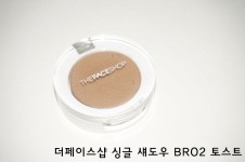 [더페이스샵] 싱글 섀도우(매트) BR02 토스트 : 음영 섀도 추천