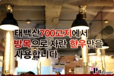 선정릉역 맛집 / 연탄불에 궈먹는 태백한우 칠백식당 삼성직영점