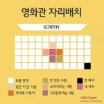 영화관 자리배치