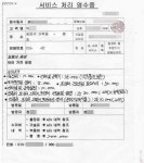 동네 컴퓨터 수리점 영수증