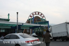 강원도 묵호시장 푸짐하고 친절한 진양수산!