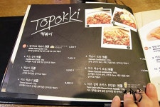 서민음식 분식도 프리미엄 시대 떡볶이가 맛있는 스쿨푸드 부천 중동점