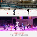 [어디갈까] 서울의 동서남북! 서울 완전정복 나들이~ 강서편
