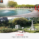 [어디갈까] 서울의 동서남북! 서울 완전정복 나들이~ 강서편