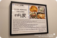 용산역 이촌동맛집 생선요리 전문점 대식가 최고!