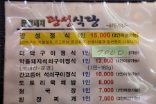 문경새재 맛집 / 자연밥상을 연상케 하는 광성식당