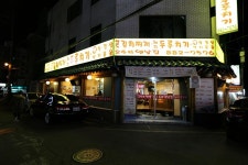 신림동 맛집 24시 옛날집 두루치기