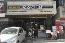 전주쌀국수 호아빈 서신점에서 신메뉴 맛보기
