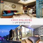 [어디갈까] 바다가 보이는 펜션 여행~!