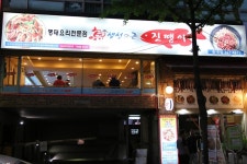 한잔하기 좋은 송내역 맛집 명태요리 전문점 진땡이