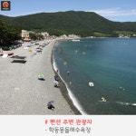 [어디갈까] 바다가 보이는 펜션 여행~!