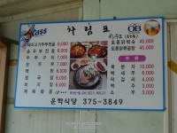 영월 가볼만한곳, 영월 요선정, 요선암, 영월펜션 해질녘강물소리 [영월여행]