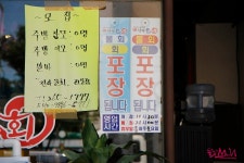 광주 물회 맛집 문흥동 구룡포 천자물회