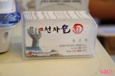 광주 물회 맛집 문흥동 구룡포 천자물회