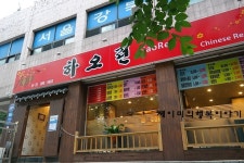 강북구 맛집 하오런 가족모임,데이트 장소로 좋아요.